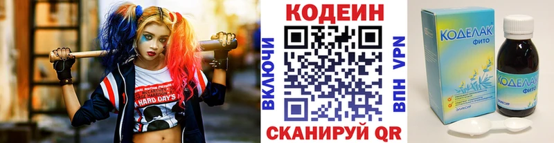mega рабочий сайт  магазин    Покров  Кодеиновый сироп Lean напиток Lean (лин) 