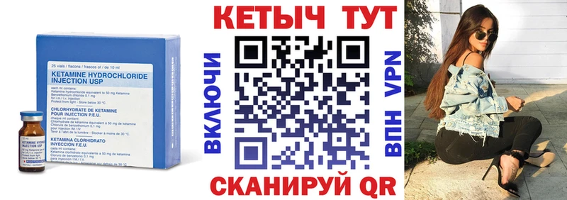 КЕТАМИН VHQ  Покров 